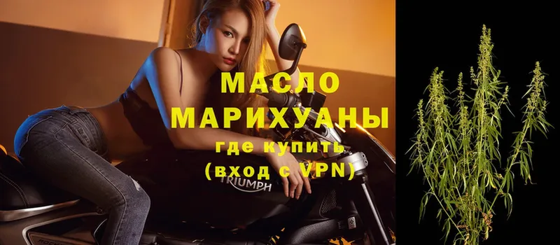 Дистиллят ТГК гашишное масло  mega   Никольское 